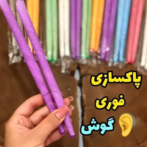 شمع گوش 