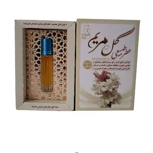 عطر گل مریم طبیببا خواص و رایحه فوق العاده