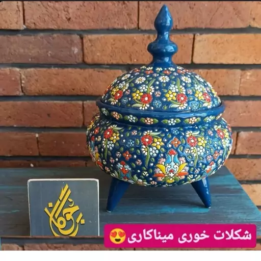 شکلات خوری 