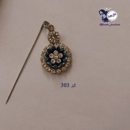 سوزن لبنانی آویزی فارهه طرح گل آبی نگین دار  کد 303