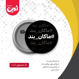 پیکسل سوزنی طرح خواننده کد  1251