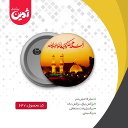 پیکسل سوزنی طرح امام حسین (ع) کد 1010