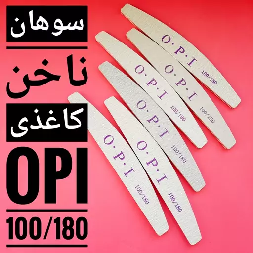 سوهان ناخن کاغذی دوطرفه 100و180