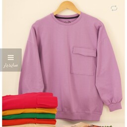 سوییشرت دورس جلو جیب دار در  8 رنگ جذاب