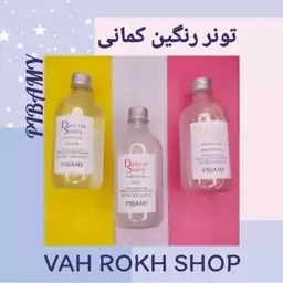 تونر رنگین کمانی پیبامی Pibamyآبرسان عمیق پوست