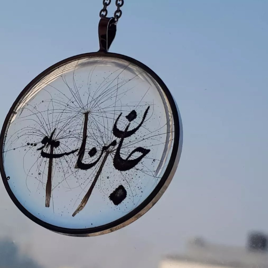 گردنبند رزینی نوشته جان من است او..فریم استیل رنگ ثابت زنجیر استیل رنگ ثابت