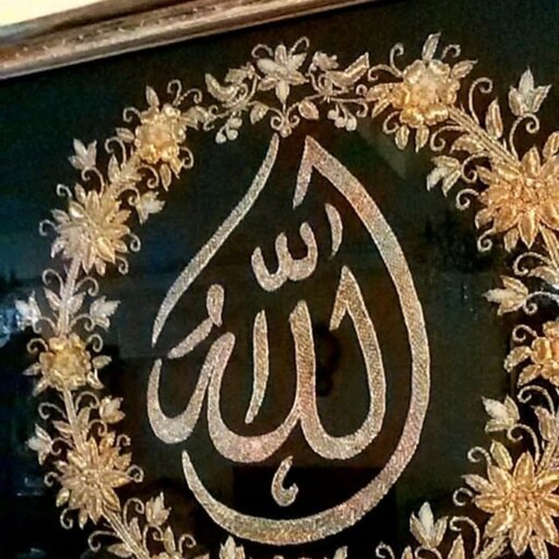 تابلو سرمه دوزی نام مبارک الله با حاشیه گل و بوته  زیبا سرمه دوزی عالی بر زمینه  مخمل اعلا