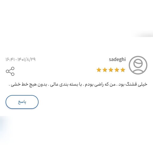 ست سرویس بهداشتی مدل سوفیا برند آذین ست - رنگ سفید با ترکیب طلایی - جنس رزین 