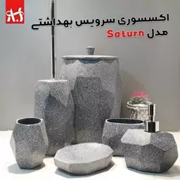 اکسسوری و ست سرویس بهداشتی زحل آذین ست - رنگ طوسی طرح سنگ - جنس رزین درجه یک با ضمانت آذین - سبک مدرن