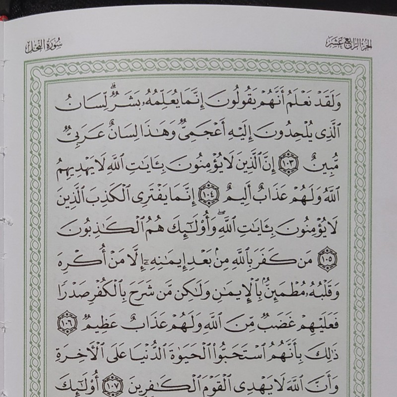 قرآن جیبی کیفی 15 خطی عثمان طه بدون ترجمه مخصوص حفظ
