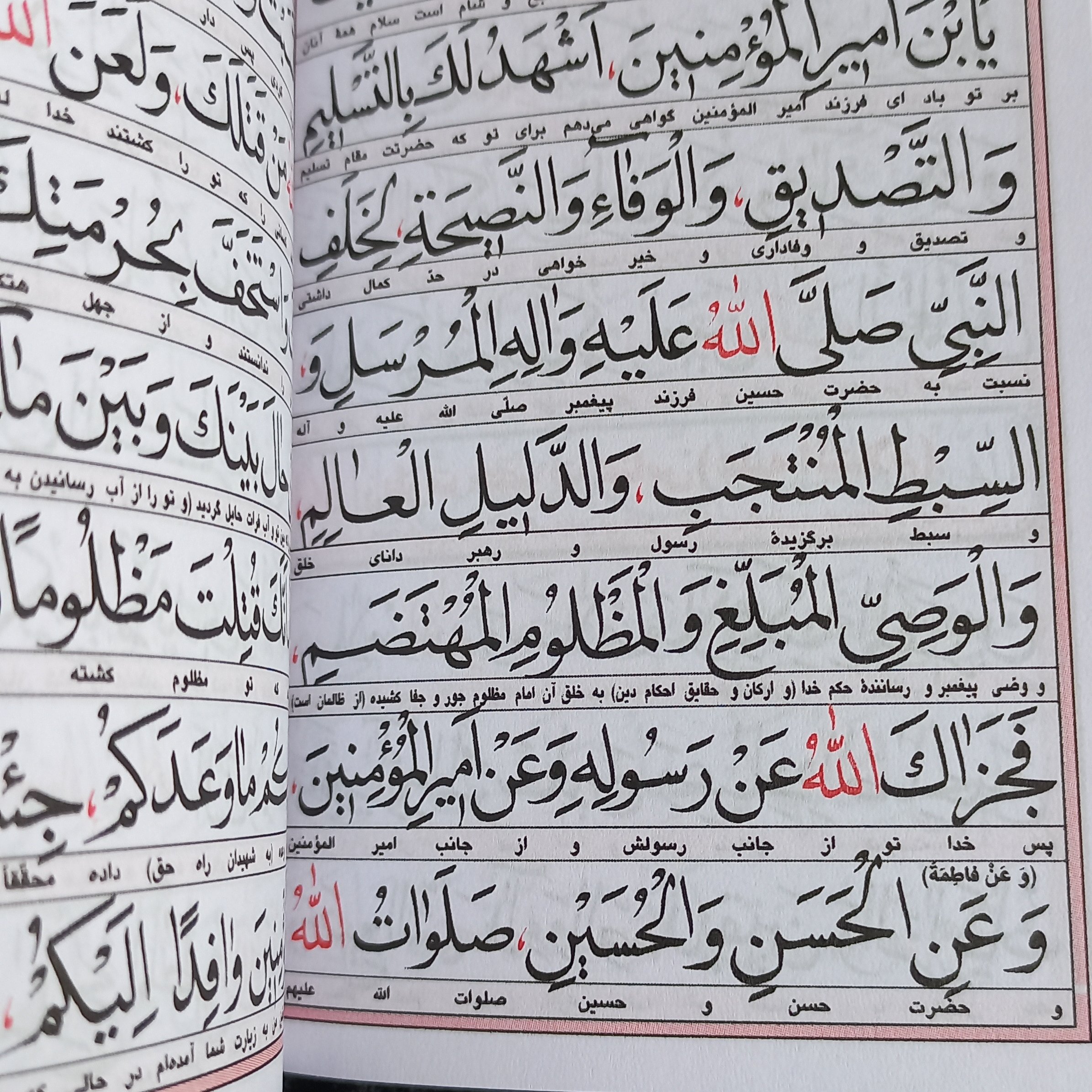 منتخب مفاتیح الجنان مفتاح الصالحین کیفی