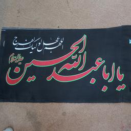 پرچم محرم سردری یا اباعبدالله الحسین 