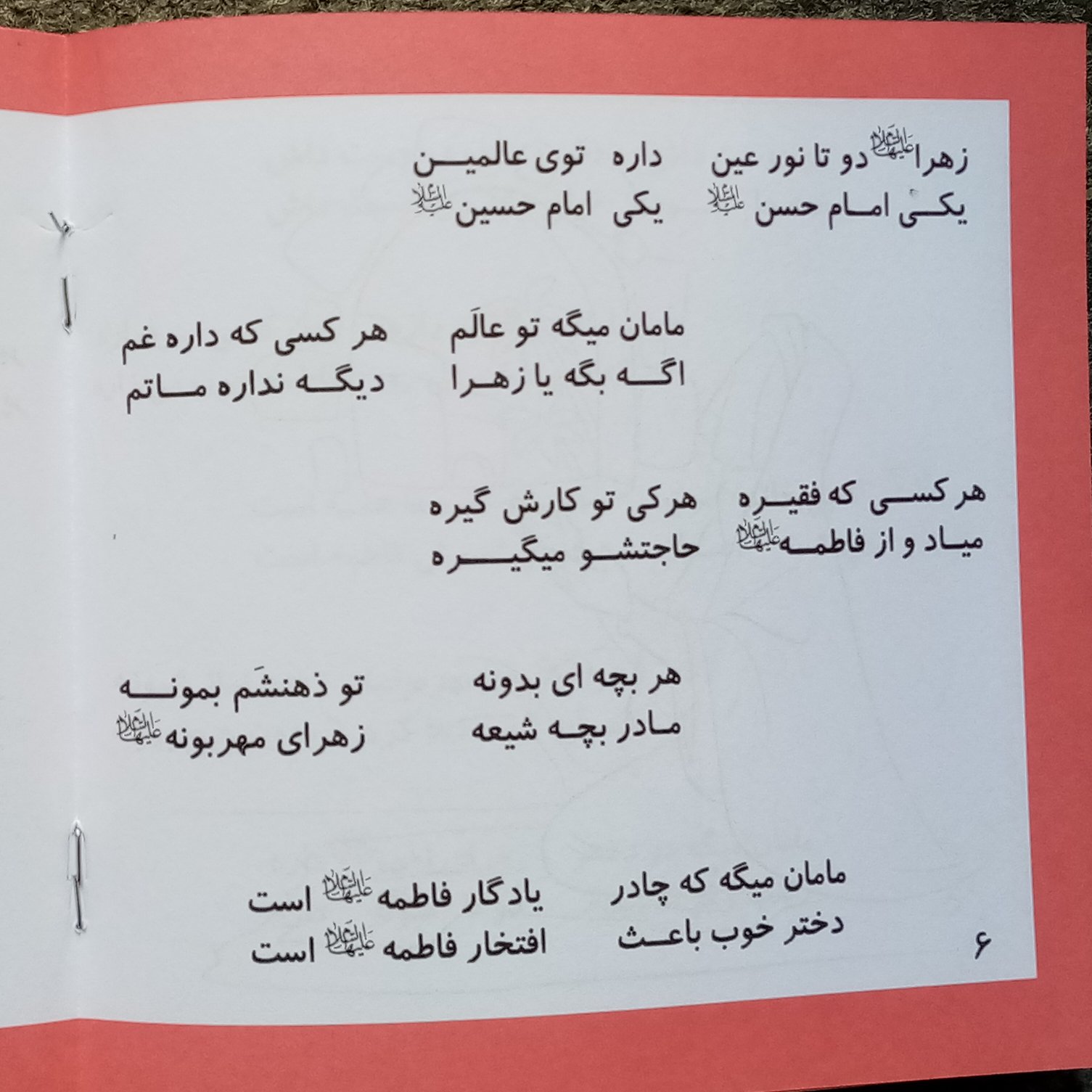 مادر مهربان موضوع حضرت زهرا50 جلد