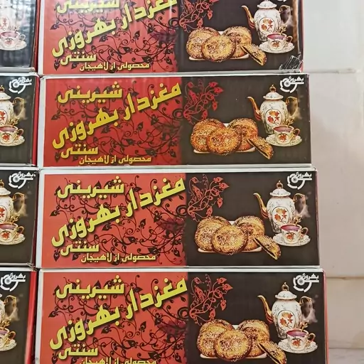 کلوچه بهروزی 