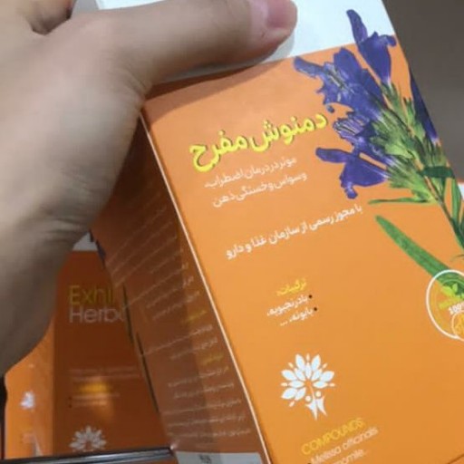 دمنوش مفرح حاوی 20 تی بگ 2گرمی دارای خواص،مفرح، مقوی دل،دماغ، حواس، معده وجگر