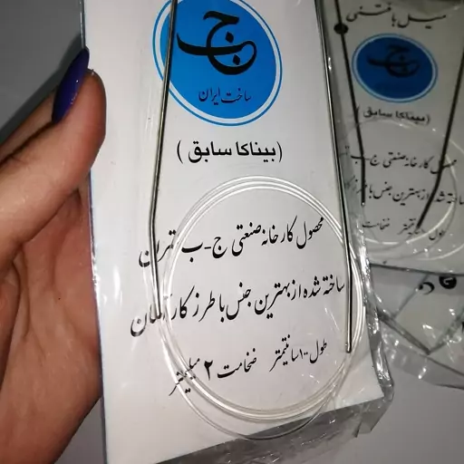 میل بافتنی گرد  سایز  2