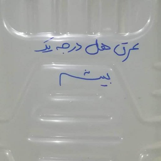 عرق هل خوش عطرو طعم بیشه (شیری رنگ)