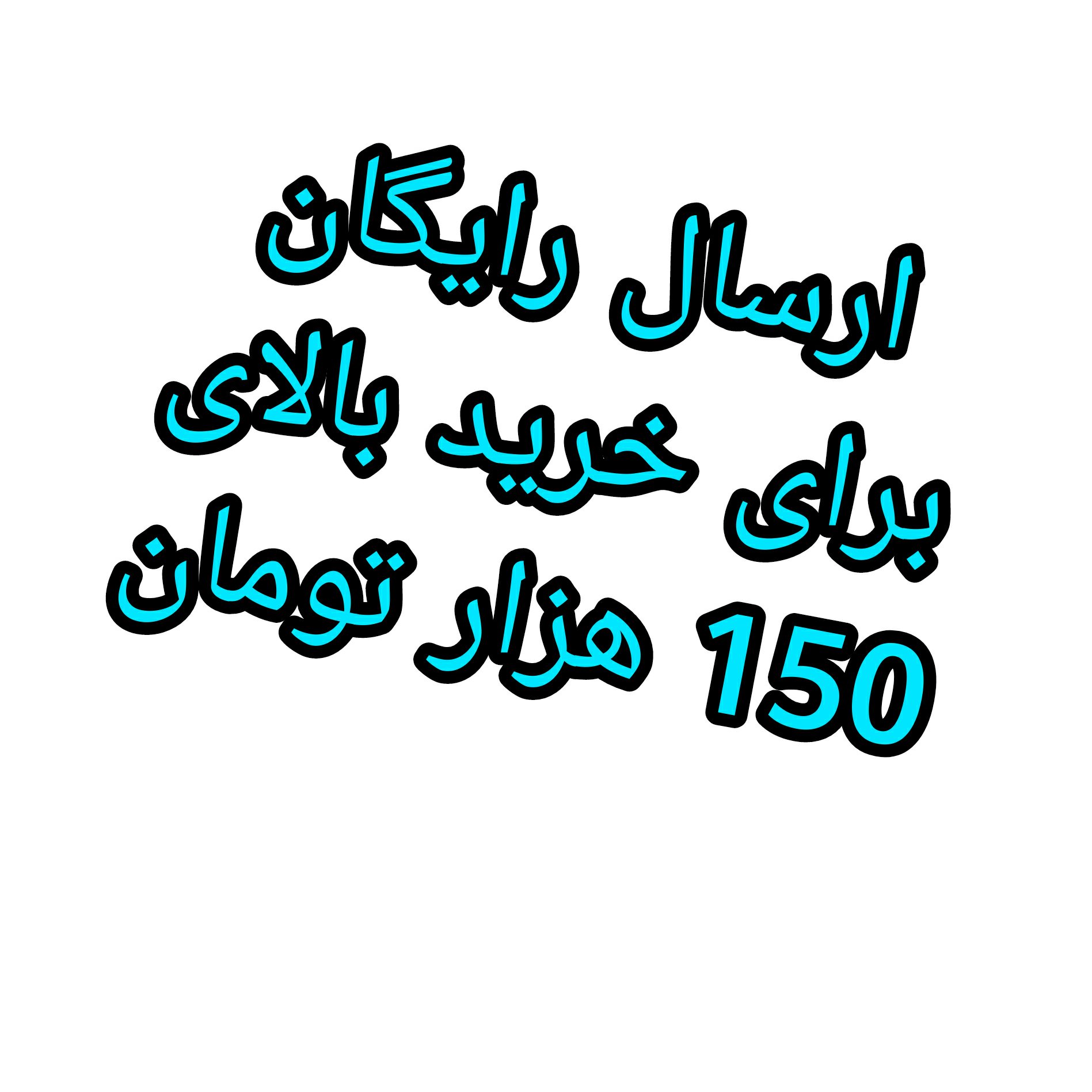عرق کیالک  درجه یک بیشه