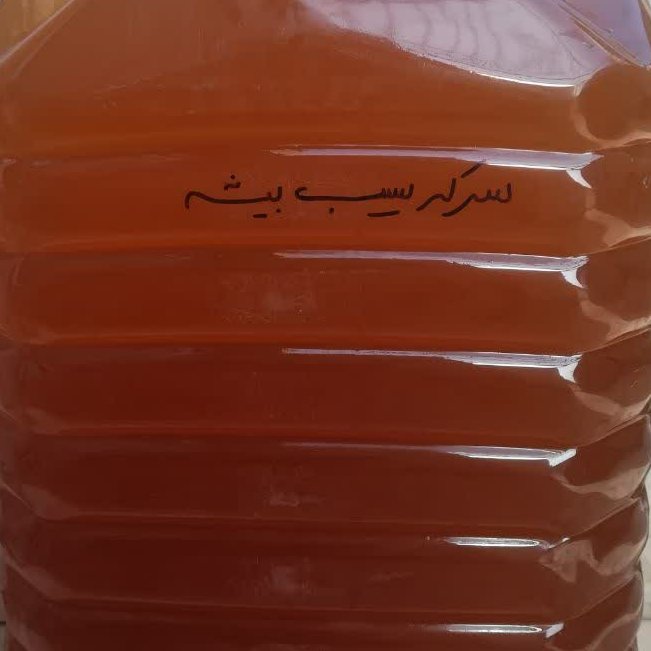 سرکه سیب باکیفیت و ترش ( 20لیتری )