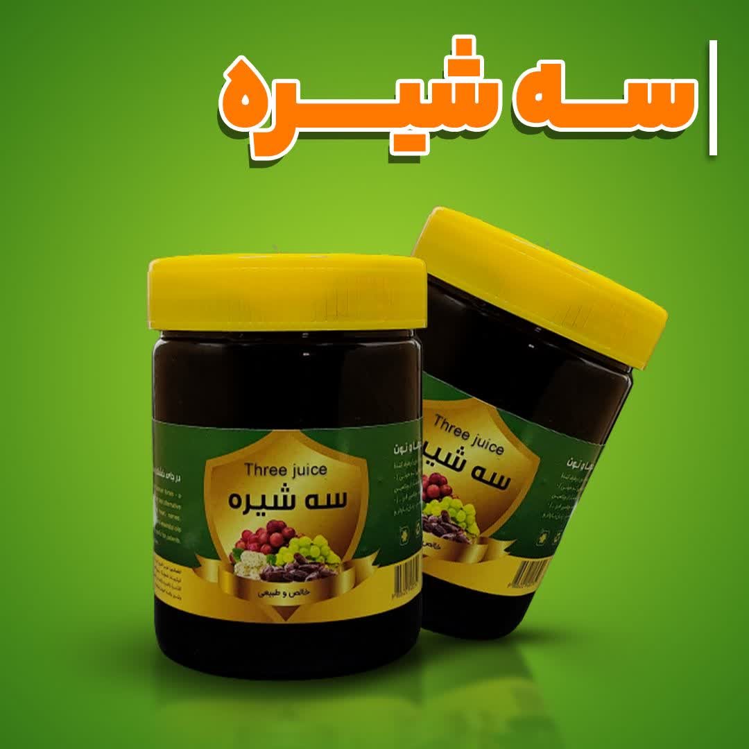 سه شیره برکت 500 گرمی