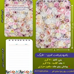 دفترچه ی یادداشت 50 برگ- با موضوع حجاب 1