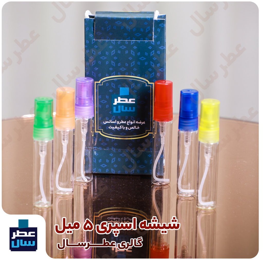 اسانس با کیفیت مارلی کالان یک شیشه اسپری 5 میل ممتاز یا 3 میل رولی یا اسپری 7 میل ادکلنی (عطر ادکلن مارلی کالان) 