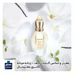 اسانس خالص عطر آلنده زرجف حجم اسپری 5 میل ممتاز یا 4 میل خالص رولی یا اسپری 8 میل ادکلنی (عطر ادکلن زرجف آلنده)