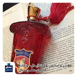 اسانس خالص بوکت آیدل زرجف حجم اسپری 5 میل ممتاز یا  8 میل ادکلنی یا 4 میل خالص رولی (عطر ادکلن زرجف بوکت آیدل)