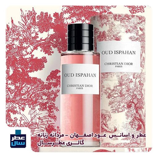 عطر عود اصفهان حجم اسپری 5.5 میل ممتاز یا 4 میل رولی (اسانس خالص عود اصفهان) (توضیحات ملاحظه شود) 