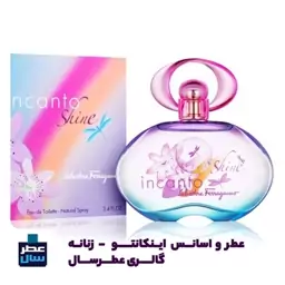 عطر اینکانتو حجم اسپری 5.5 میل ممتاز یا 4 میل رولی (اسانس خالص اینکانتو ) (توضیحات ملاحظه شود) 