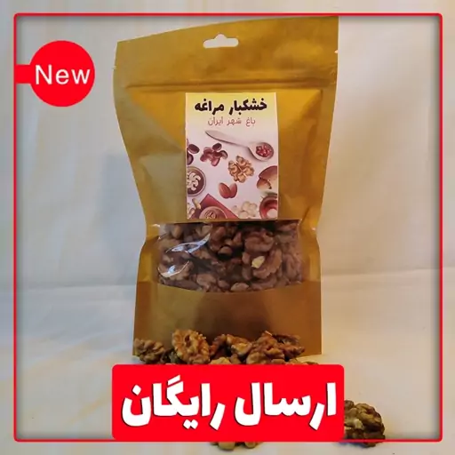 مغز گردوی خورشتی 1403 - 900 گرمی - ارسال رایگان