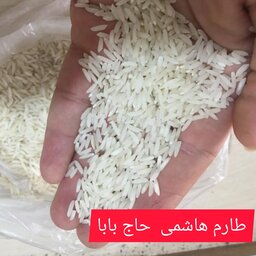 برنج و نیم دانه طارم هاشمی به شرط پخت _مازندران جویبار