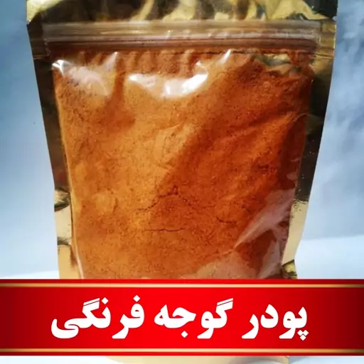 پودر گوجه فرنگی اعلا (500 گرمی) مستقیم ازکشاورز