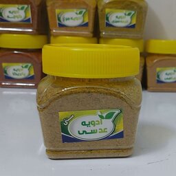 ادویه ترکیبی و خانگی عدسی 200 گرمی