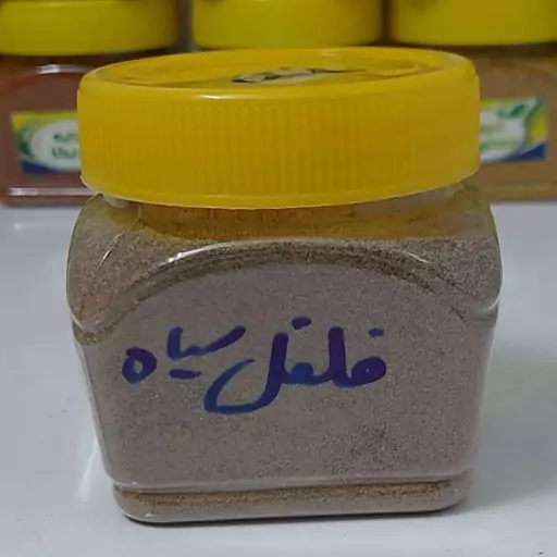 فلفل سیاه خانگی 200 گرمی