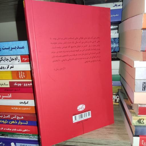 کتاب تقاص برادری اثر ناصر نخزری مقدم - نشر آموت
