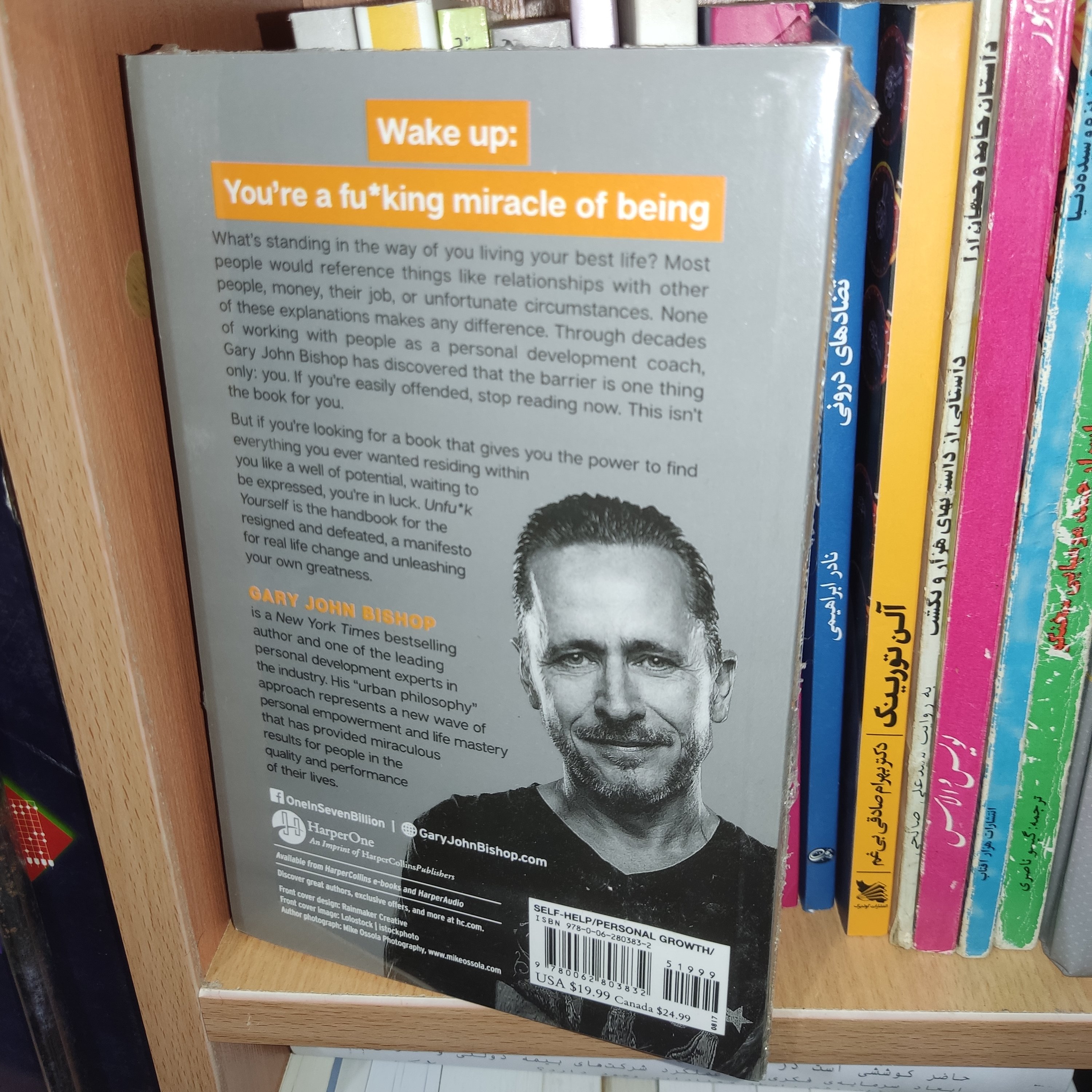 کتاب زبان اصلی Unfuk Yourself (خودت را به فنا نده) - اثر گری بیشاپ