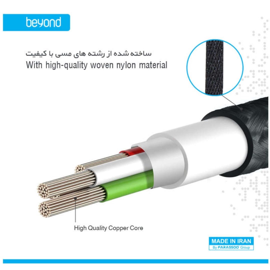 کابل تبدیل USB به لایتنینگ بیاند مدل BA-333 به طول 0.3 متر با 18 ماه ضمانت