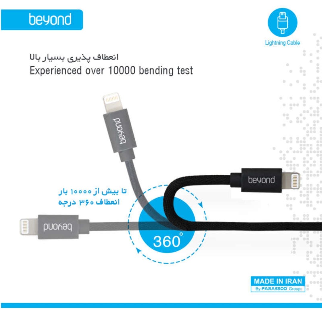 کابل تبدیل USB به لایتنینگ بیاند مدل BA-333 به طول 0.3 متر با 18 ماه ضمانت