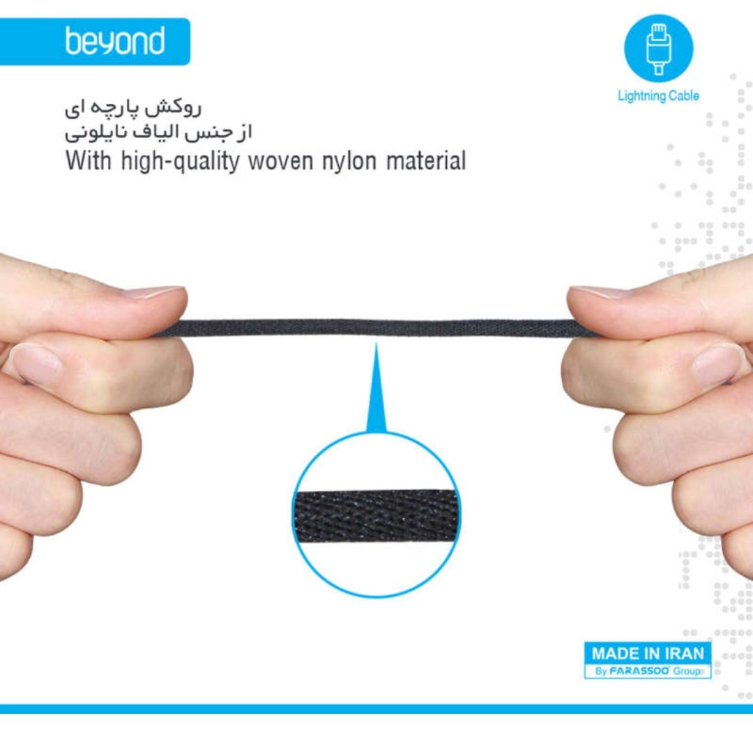 کابل تبدیل USB به لایتنینگ بیاند مدل BA-333 به طول 0.3 متر با 18 ماه ضمانت