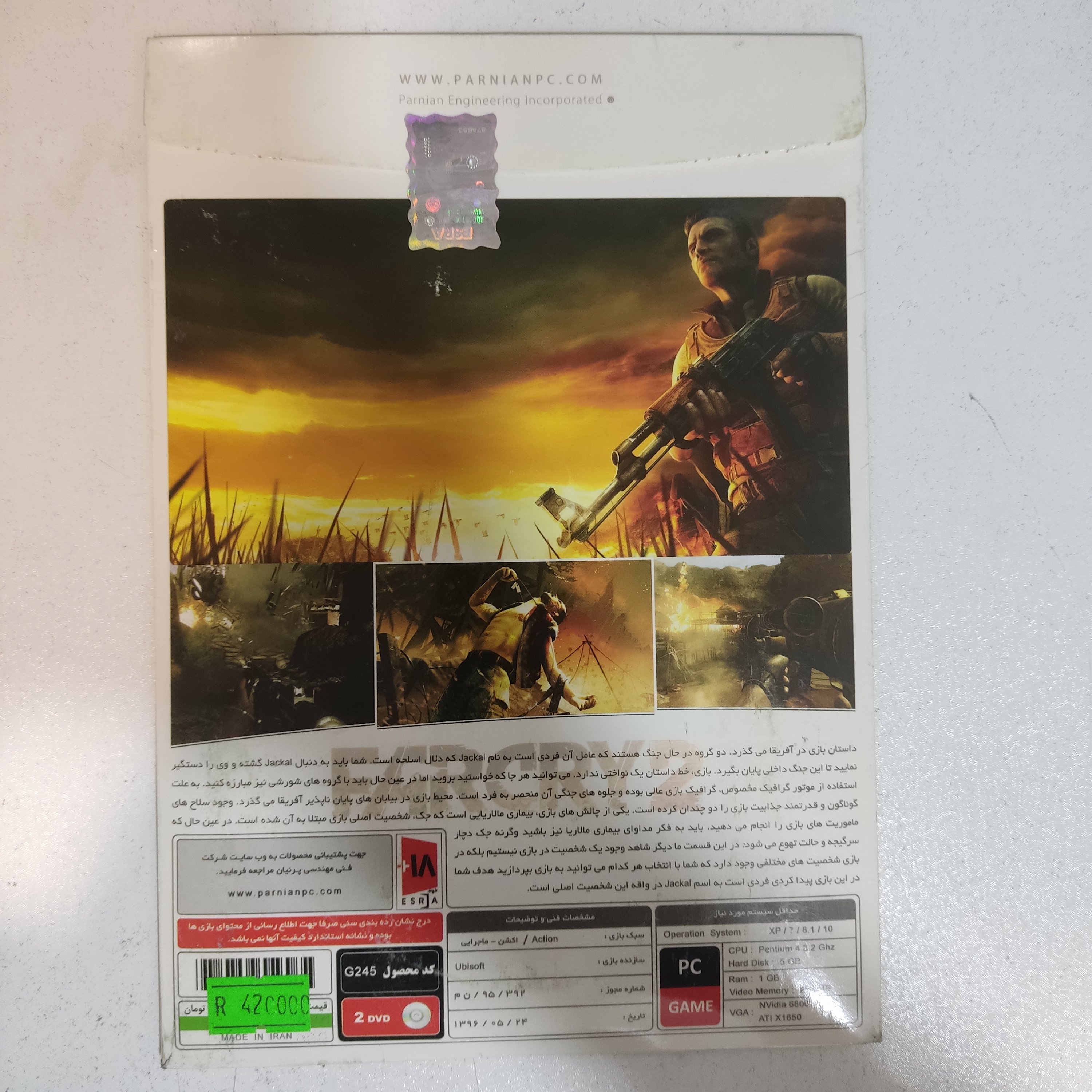 بازی کامپیوتر Farcry 2 با کیفیت عالی