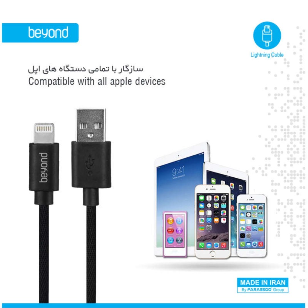 کابل تبدیل USB به لایتنینگ بیاند مدل BA-333 به طول 0.3 متر با 18 ماه ضمانت