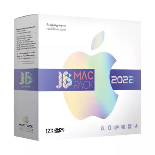 مجموعه نرم‌افزار مک JB Mac Pack 2022


