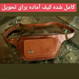 کیف کمری مردونه.فوق العاده جادار.چرم طبیعی و دست دوز