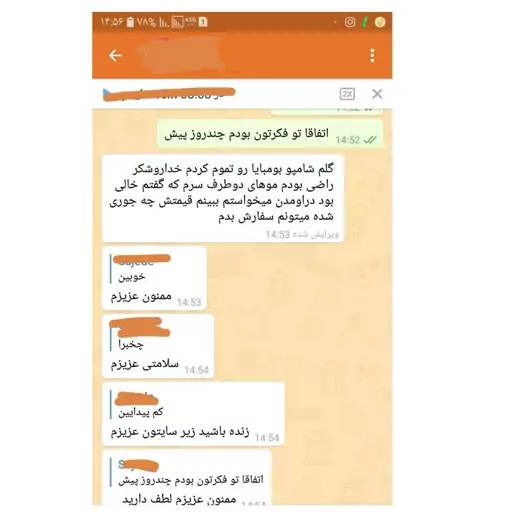 شامپو رفع ریزش مو 500 گرمی با ترکیبات کاملا گیاهی و عالی