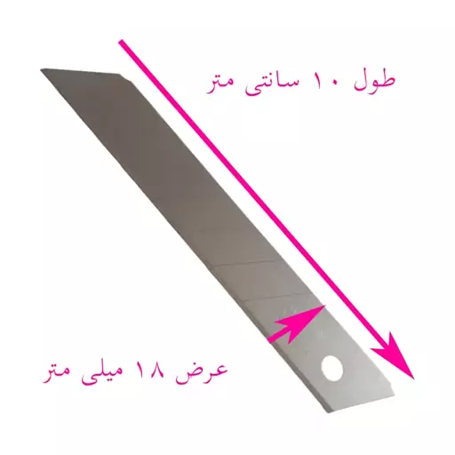 تیغ موکت بر  تیز  بسته 10 عددی ساخت کره