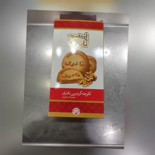 کلوچه 4 عددی گردویی نادری