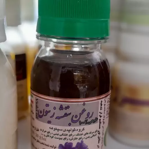 روغن بنفشه زیتون