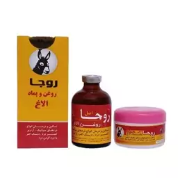 روغن و پماد الاغ اصل روجا (روغن 70 سی سی و پماد 20 گرمی )