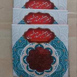 زعفران یک گرمی خمین با کیفیت خوب در بسته بندی های زیبا